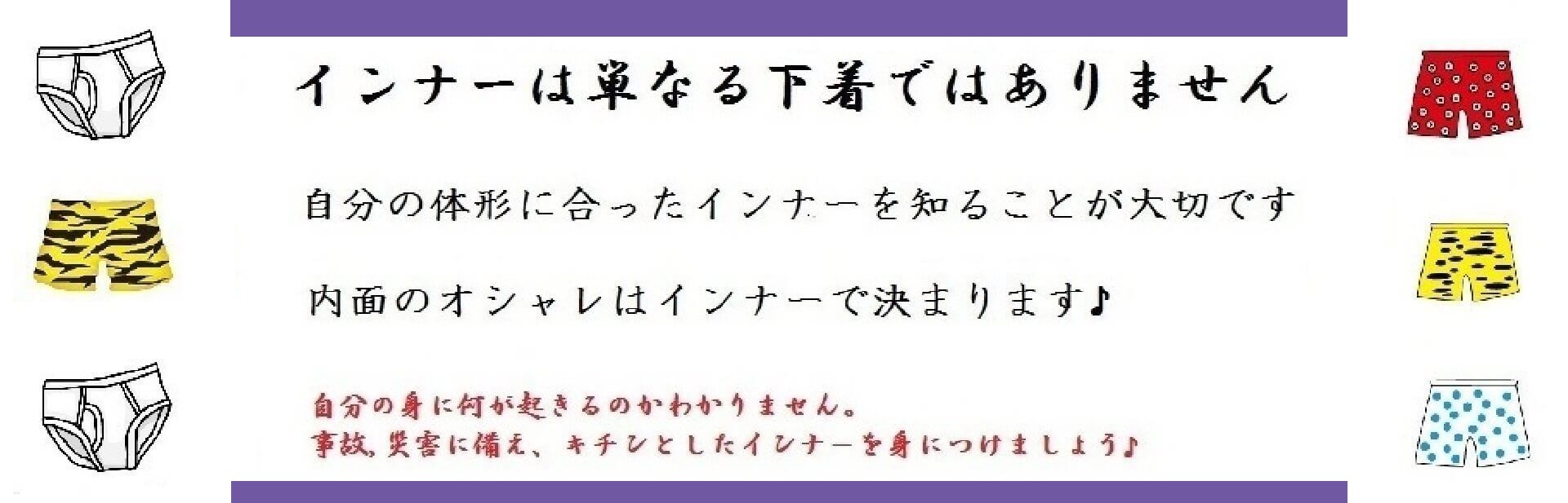 インナーコレクシTョンのサブページ・ヘッダー画像